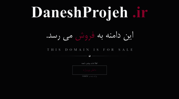 daneshprojeh.ir