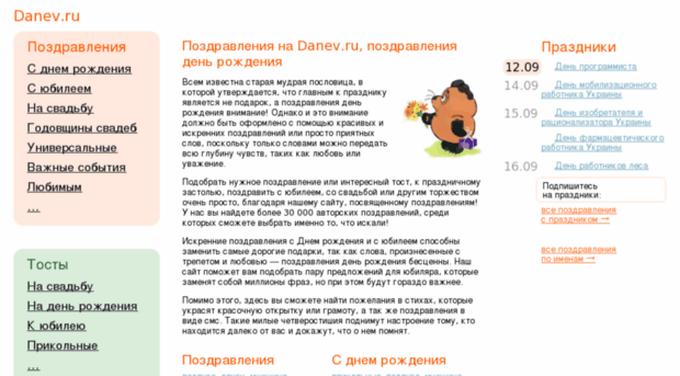 danev.ru