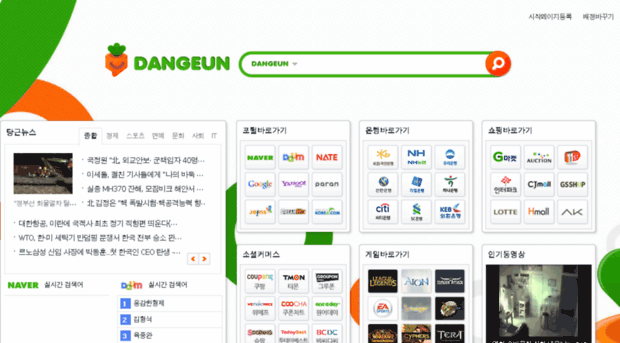 dangeun.com