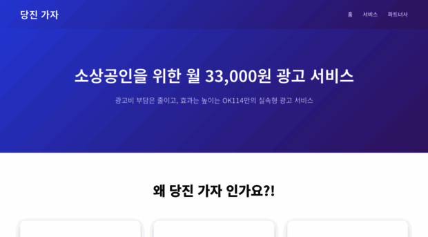 dangjin.gajagaja.co.kr