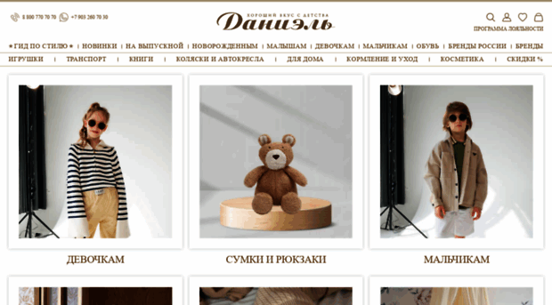 danielonline.ru