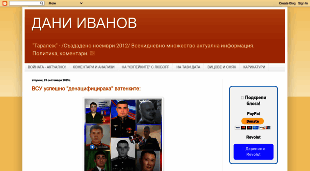 daniivanov.blogspot.no