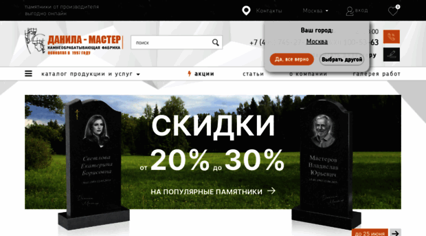 danila-master.ru