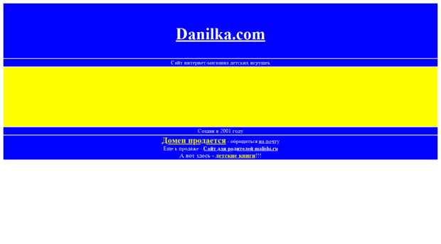 danilka.com