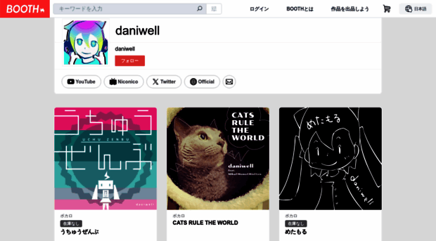 daniwell.booth.pm