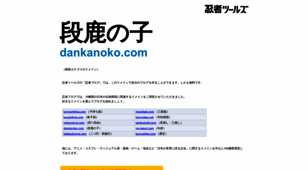 dankanoko.com