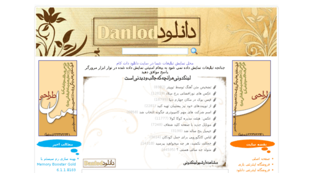 danlod.com