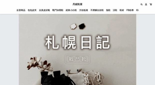 danni.website