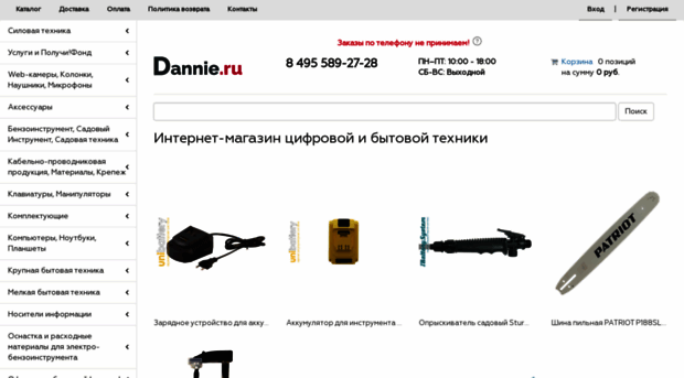 dannie.ru