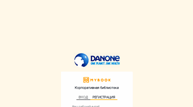 danone.mybook.ru