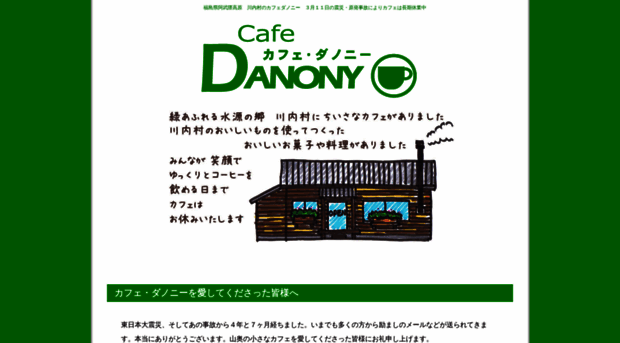 danony.jp