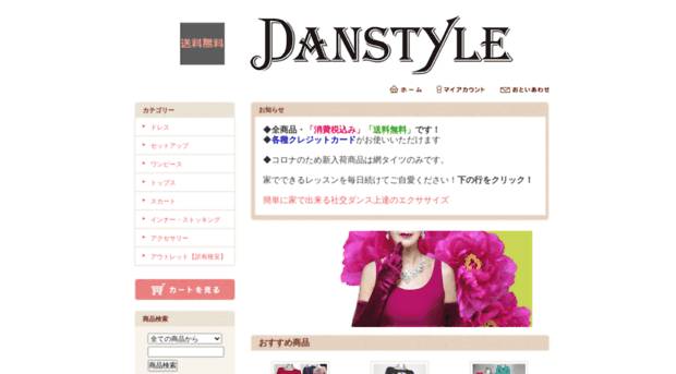 danstyle.net