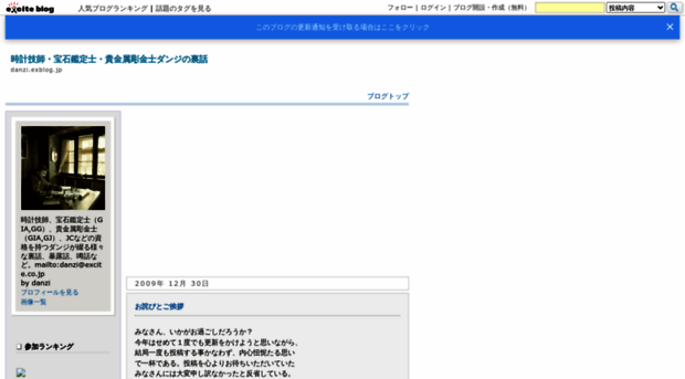 danzi.exblog.jp