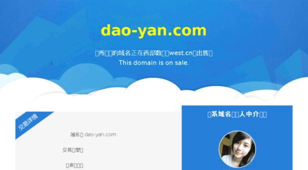 dao-yan.com