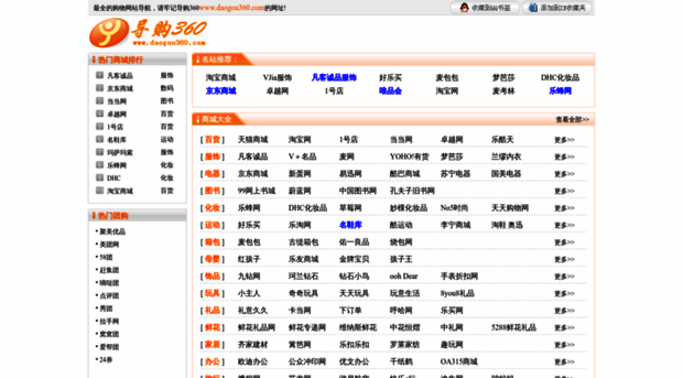 daogou360.com