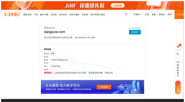 daogouw.com