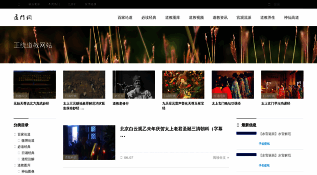 daomen.org