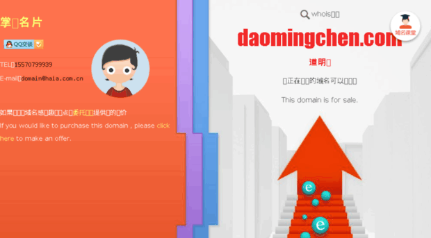 daomingchen.com