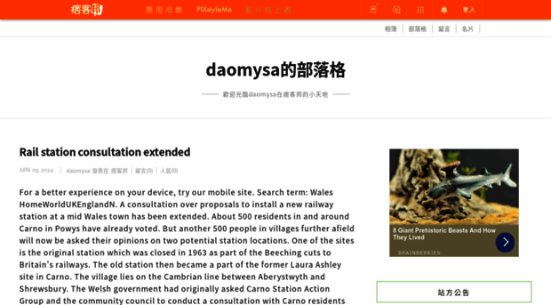 daomysa.pixnet.net