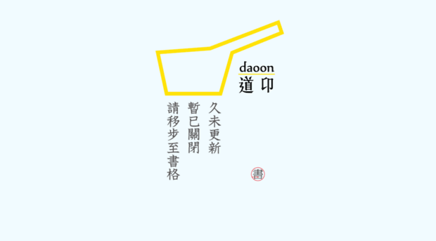daoon.com