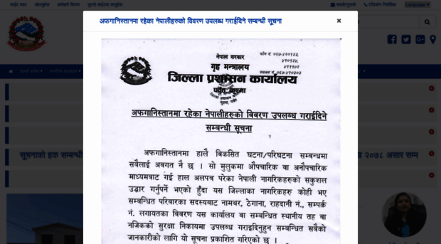 daoparbat.moha.gov.np