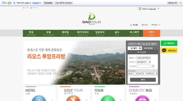 daotour.co.kr