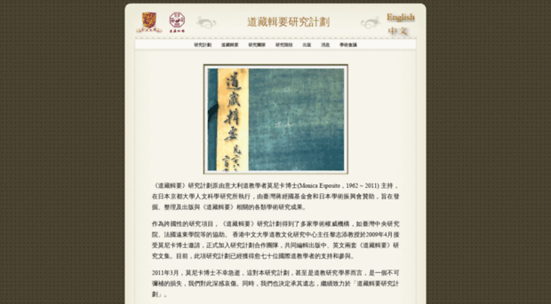 daozangjiyao.org