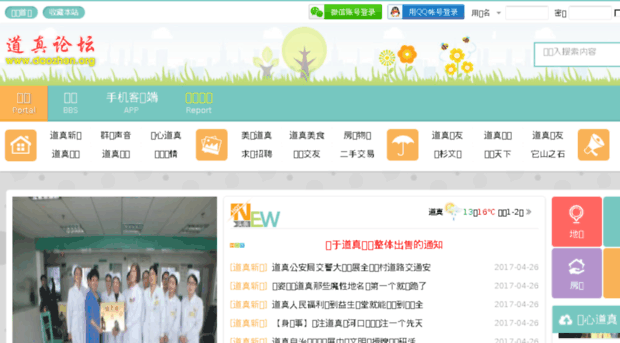 daozhen.org