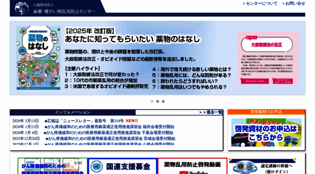 dapc.or.jp