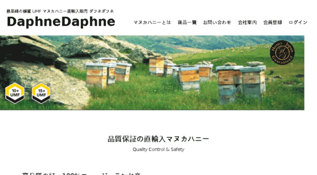 daphnedaphne.co.jp