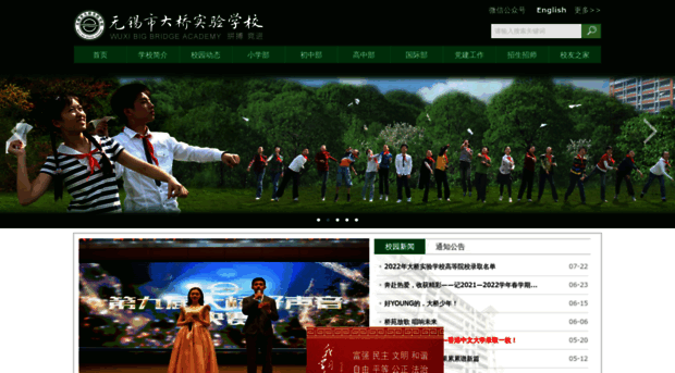 daqiao.org.cn