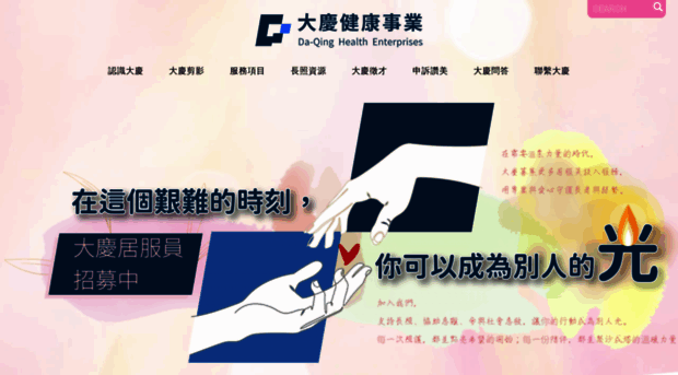 daqinghealth.com.tw