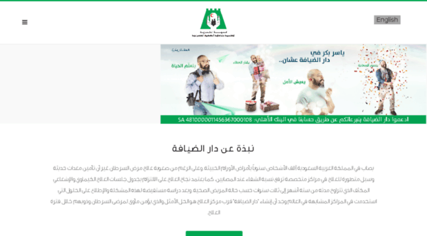 dar-aldiafa.com