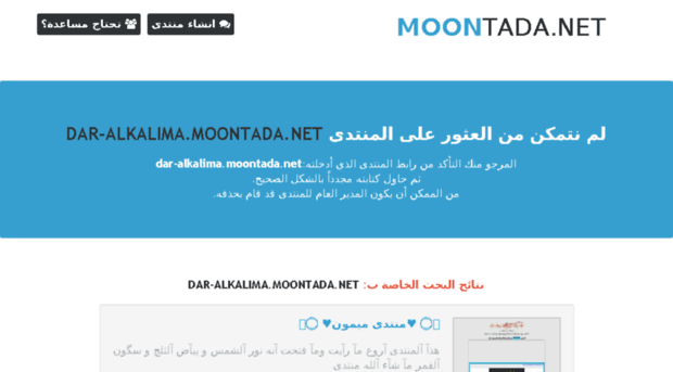 dar-alkalima.moontada.net