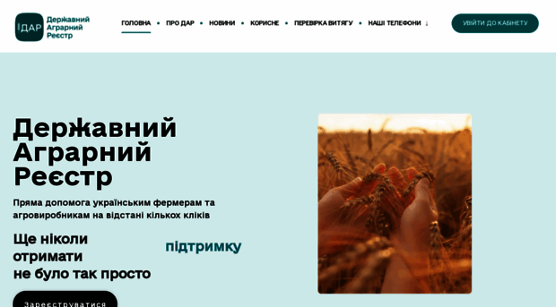 dar.gov.ua