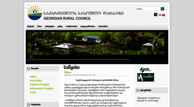 darbazi.org.ge