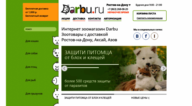 darbu.ru