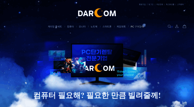 darcom.co.kr