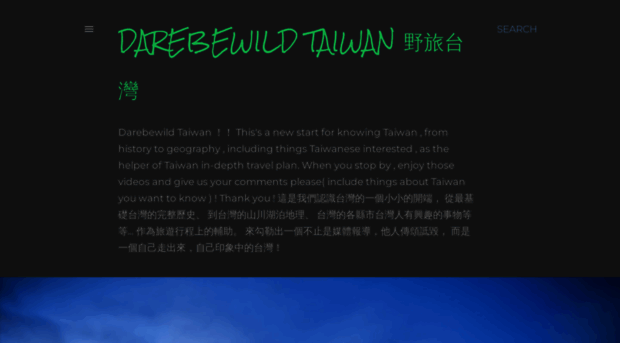 darebewild.com