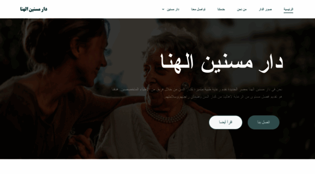 darelhna.com