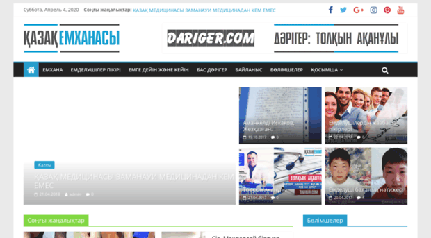 dariger.com