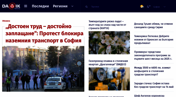 dariknews.bg