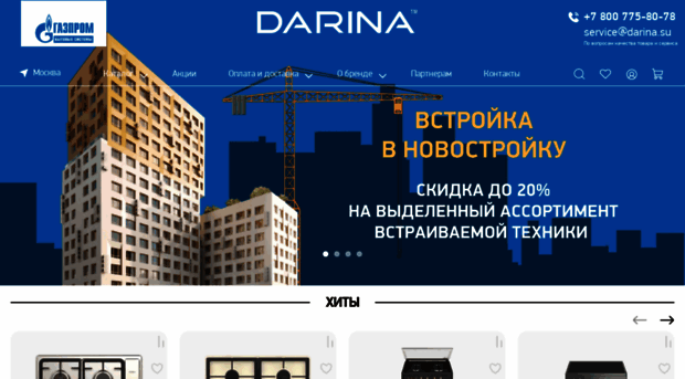 darina.su