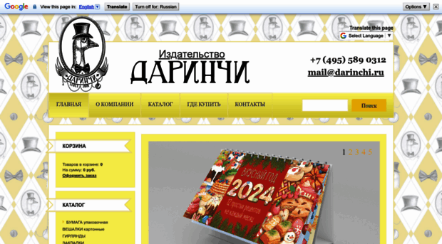 darinchi.ru