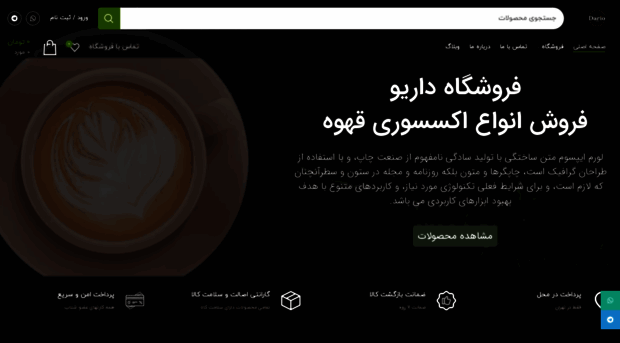 darioshop.com