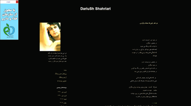 dariush-fans.blogfa.com