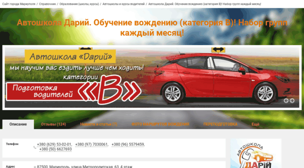 dariy.0629.com.ua