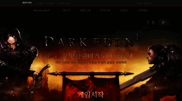 darkeden2.com