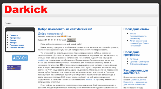 darkick.ru
