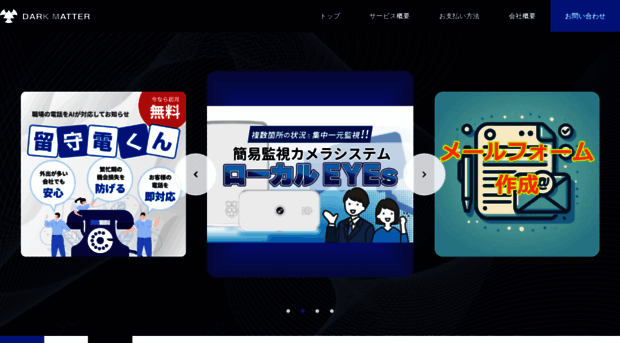 darkmatter.jp